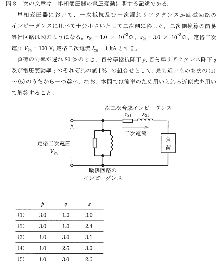 h26_k_q8_before