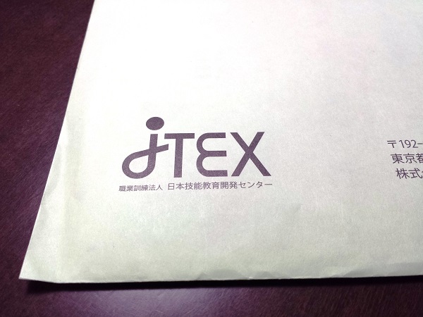 JTEX(ジェイテックス)の講座パンフレット