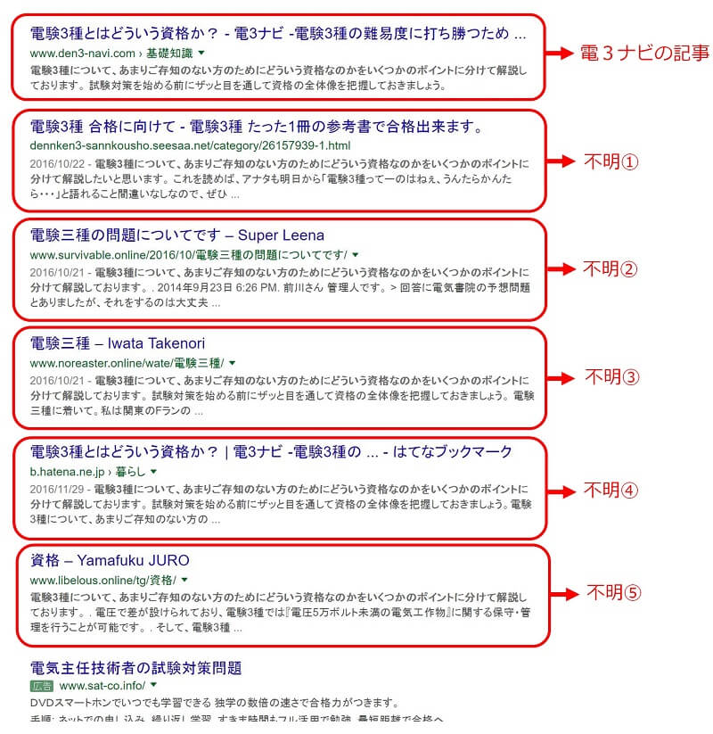 記事のフレーズをそのまま検索した結果