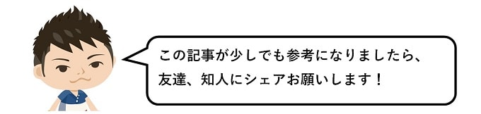 SNSフォローのおねがい