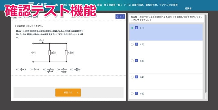 SATのスマートEシステムの確認問題機能